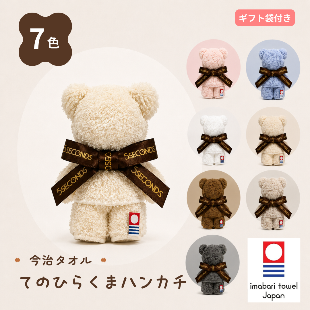 ちかさん専用♥ベビーショーンのまんまる巾着とくまさんとパンダ2体 今治タオル くま型 ハンカチ｜7色から選べる・ギフト袋付き｜出産祝い
