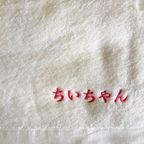 【名入れ】ハンカチタオル