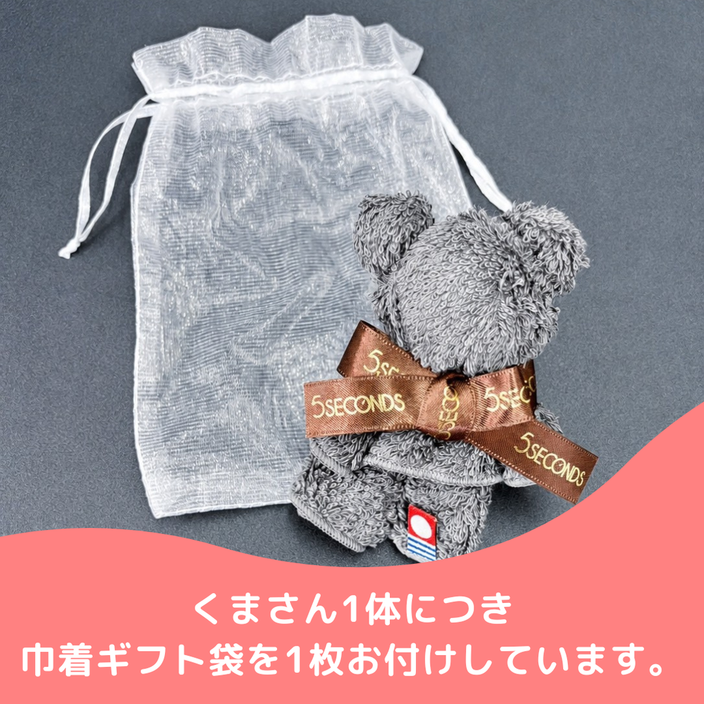 てのひらくまハンカチ（6個セット）ギフト袋付き