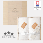 【名入れギフトセット】真っ白タオル　フェイスタオル（木箱入り）