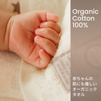 【名入れギフトセット】オーガニックフェイスタオル