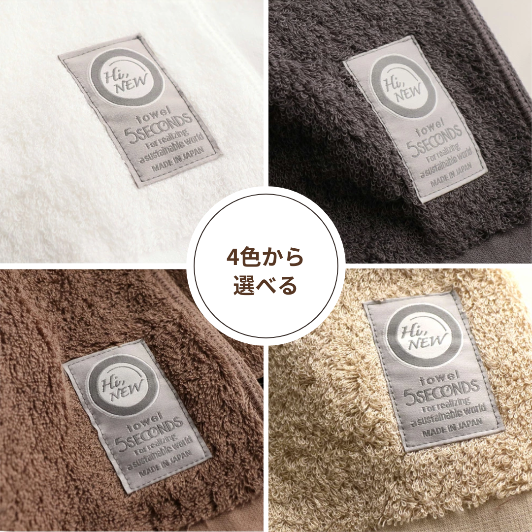 MEZAME バスタオル1枚 (選べる4色) ＜ご自宅用＞